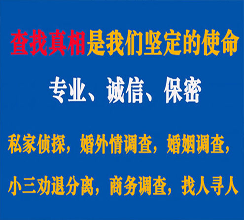 关于南郊觅迹调查事务所